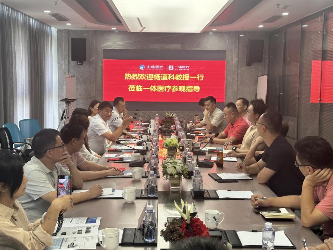 鄭州大學(xué)第一附屬醫(yī)院腫瘤醫(yī)院院長楊道科教授 一行蒞臨我司考察指導(dǎo)